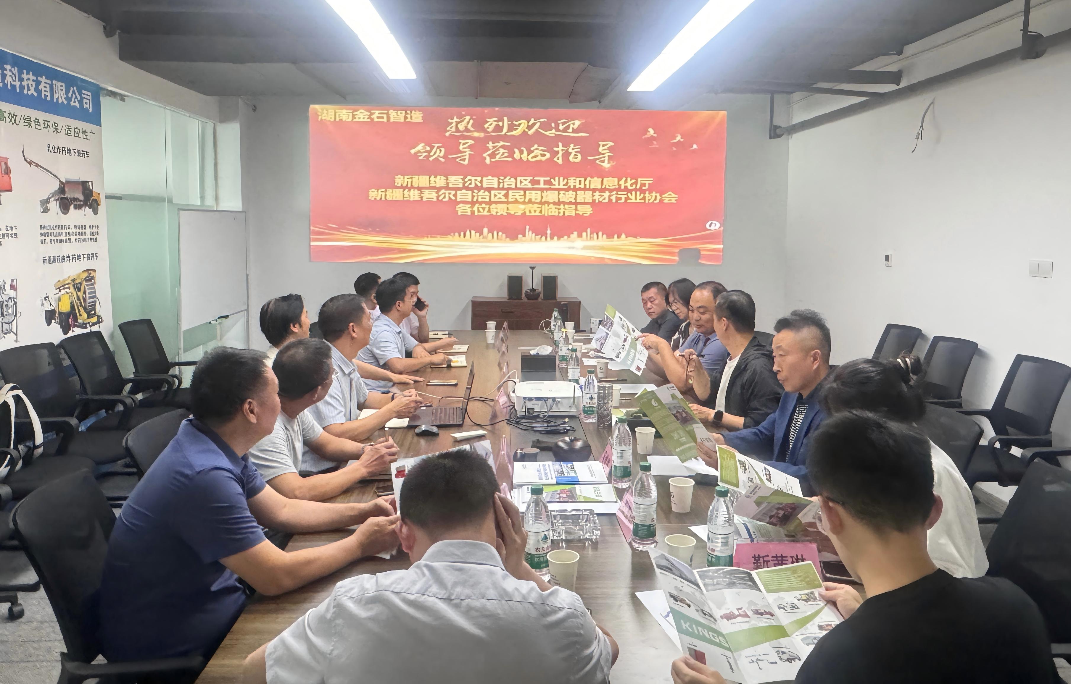 新疆民爆行业 “十五•五” 安全发展规划调研团到访金石智造  共探本质安全技术创新与产业升级路径