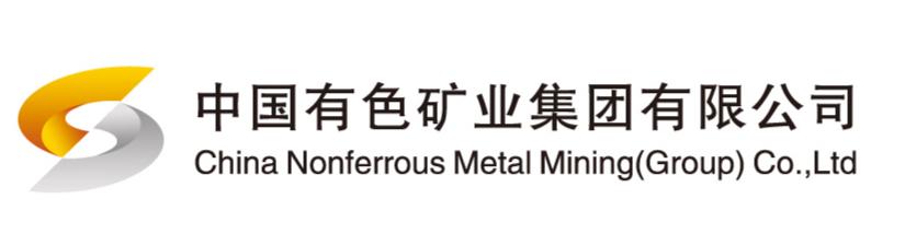 中国有色矿业