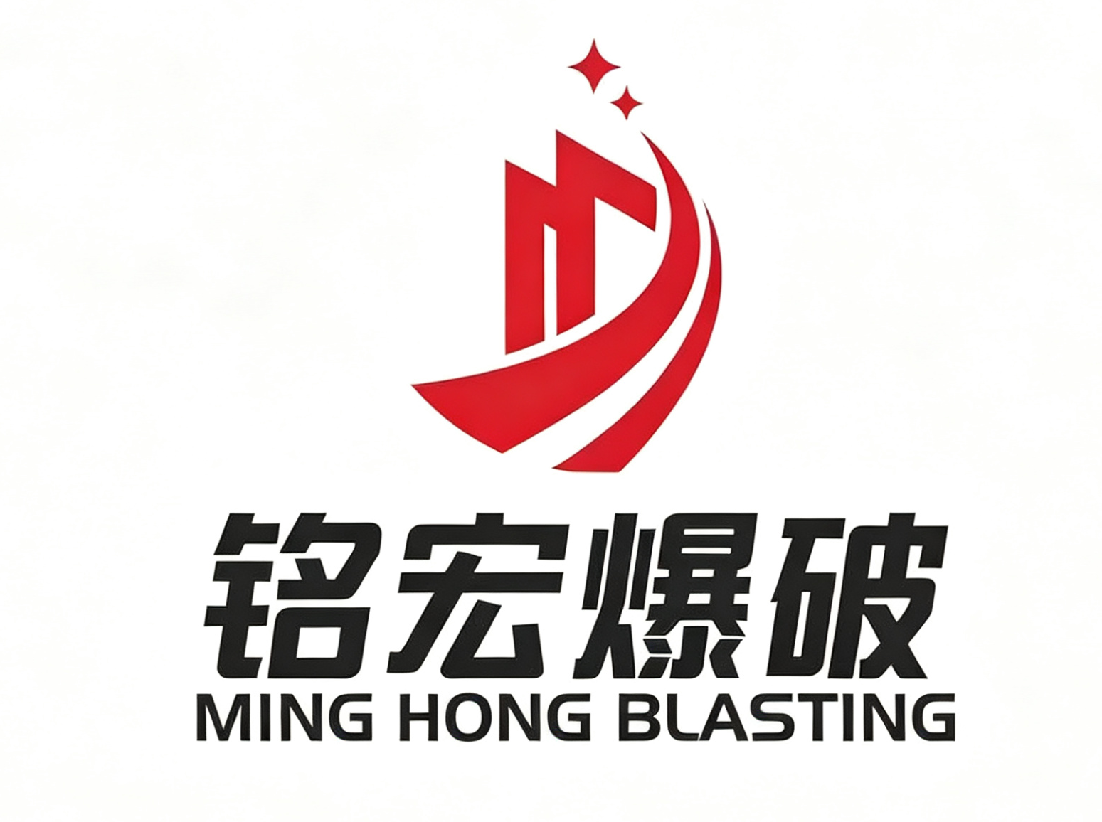铭宏爆破