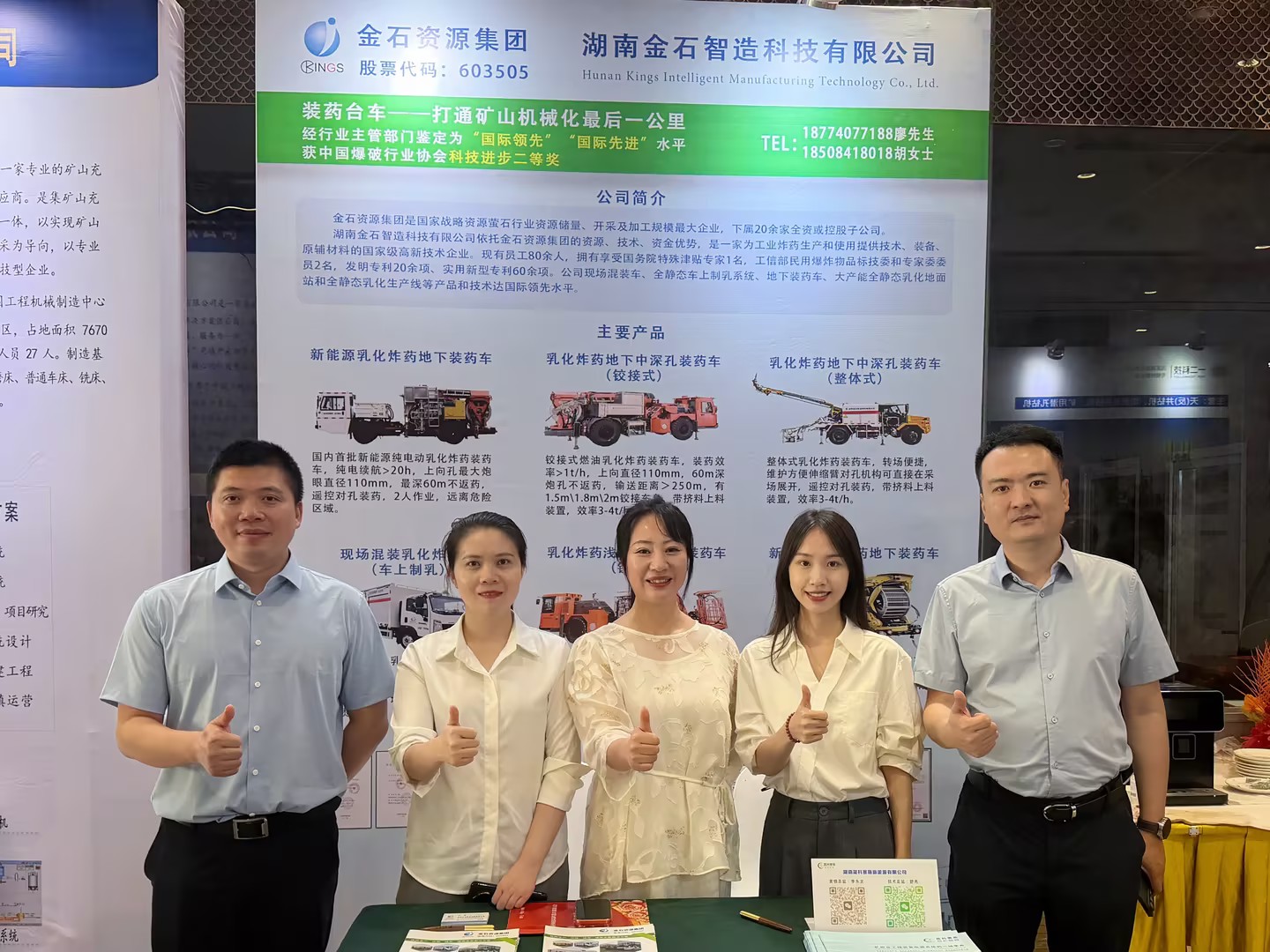 湖南金石智造亮相第十三届充填采矿技术与装备大会